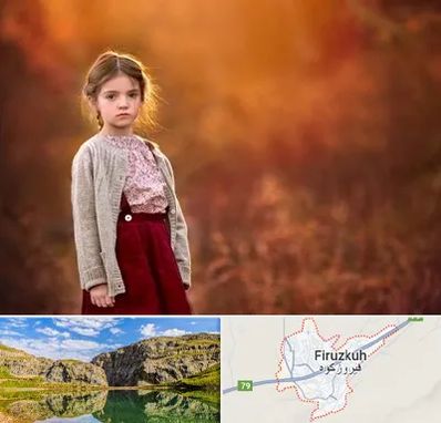 آتلیه کودک در فیروزکوه