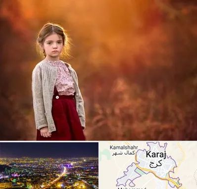 آتلیه کودک در کرج