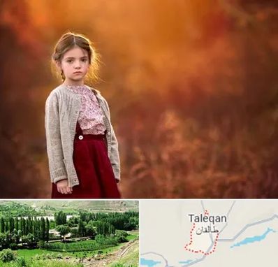 آتلیه کودک در طالقان