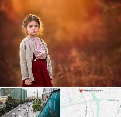 آتلیه کودک در بلوار فرحزادی
