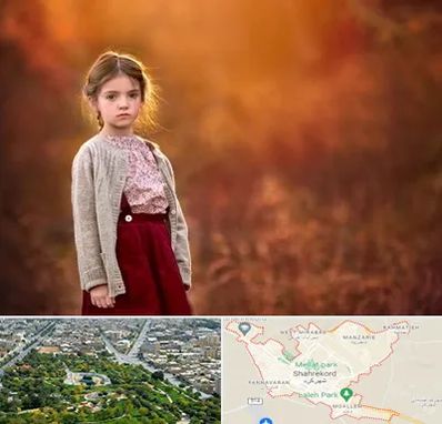 آتلیه کودک در شهرکرد