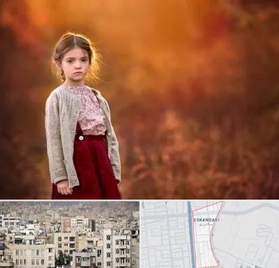 آتلیه کودک در اسکندری