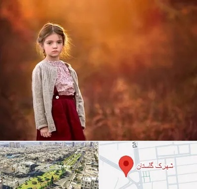 آتلیه کودک در شهرک گلستان