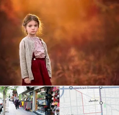 آتلیه کودک در سلسبیل