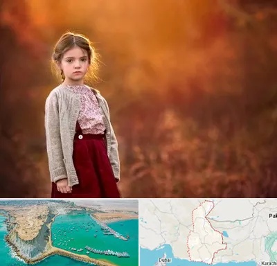 آتلیه کودک در سیستان و بلوچستان