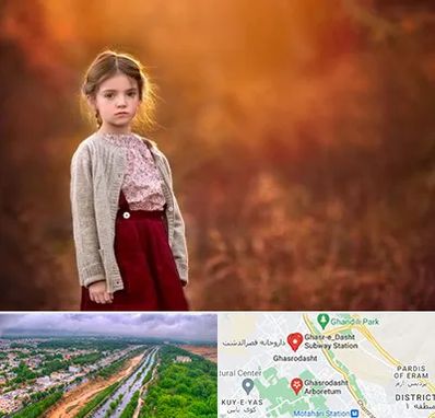 آتلیه کودک در قصرالدشت شیراز