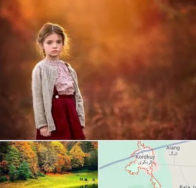 آتلیه کودک در کردکوی