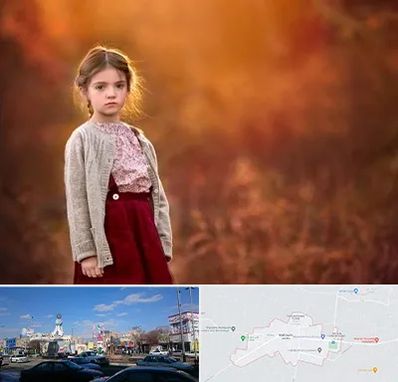 آتلیه کودک در ماهدشت کرج