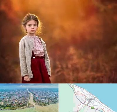 آتلیه کودک در تنکابن