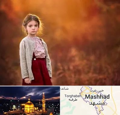 آتلیه کودک در مشهد