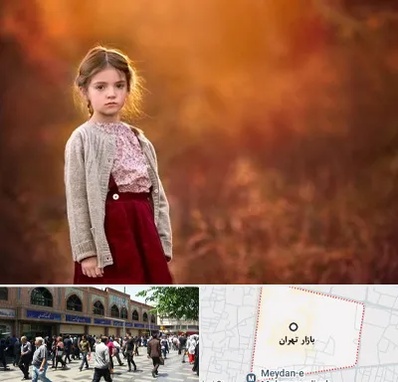 آتلیه کودک در بازار تهران