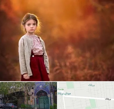 آتلیه کودک در بریانک