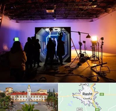 آتلیه فیلمبرداری در رشت