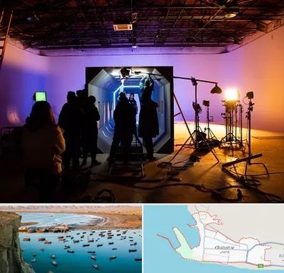 آتلیه فیلمبرداری در چابهار