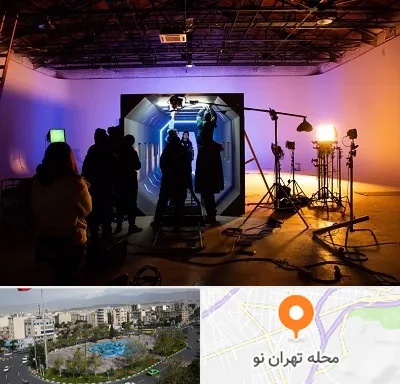 آتلیه فیلمبرداری در تهران نو