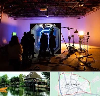 آتلیه فیلمبرداری در صومعه سرا