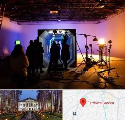 آتلیه فیلمبرداری در باغ فردوس
