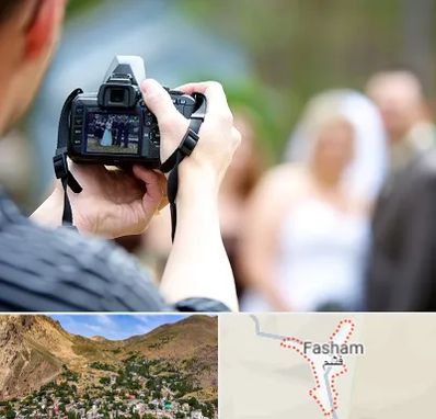 آتلیه عروسی در فشم