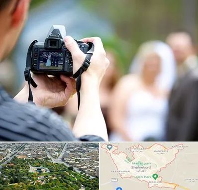 آتلیه عروسی در شهرکرد