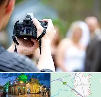 آتلیه عروسی در آستانه اشرفیه