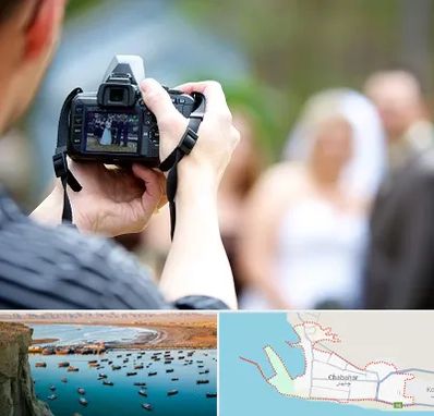 آتلیه عروسی در چابهار