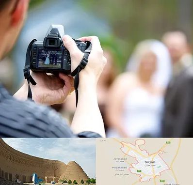 آتلیه عروسی در سیرجان