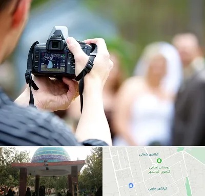 آتلیه عروسی در کیانشهر