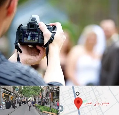 آتلیه عروسی در ولیعصر شهریار