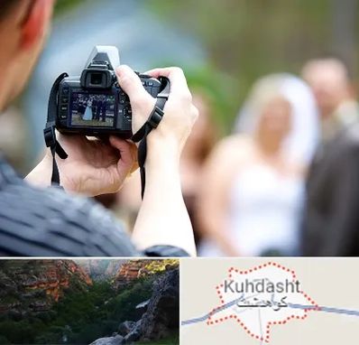 آتلیه عروسی در کوهدشت