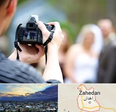 آتلیه عروسی در زاهدان