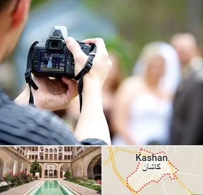 آتلیه عروسی در کاشان