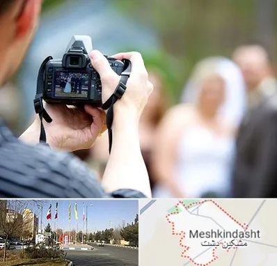 آتلیه عروسی در مشکین دشت