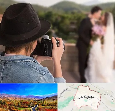 عکاس عروسی در خراسان شمالی