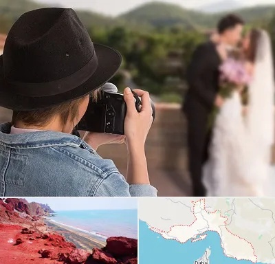 عکاس عروسی در هرمزگان