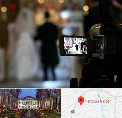 فیلمبردار عروسی در باغ فردوس