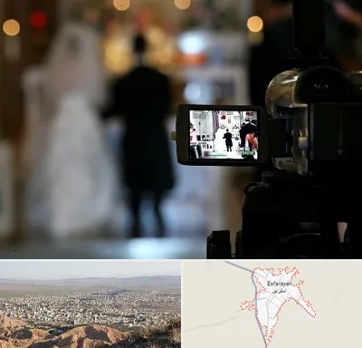 فیلمبردار عروسی در اسفراین
