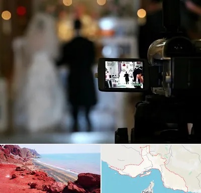 فیلمبردار عروسی در هرمزگان