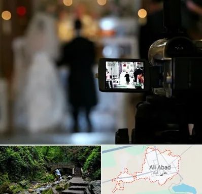 فیلمبردار عروسی در علی‌ آباد کتول