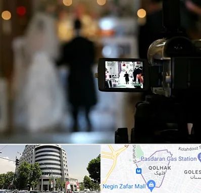 فیلمبردار عروسی در قلهک 