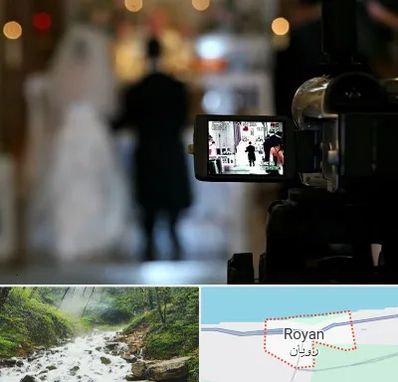 فیلمبردار عروسی در رویان