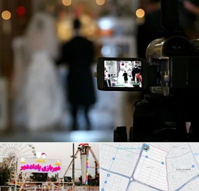 فیلمبردار عروسی در پادادشهر اهواز