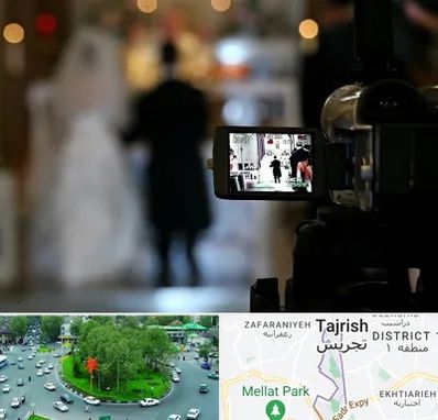 فیلمبردار عروسی در تجریش 