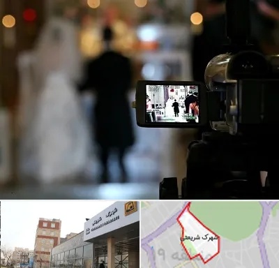 فیلمبردار عروسی در شهرک شریعتی
