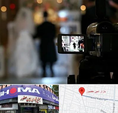 فیلمبردار عروسی در امین حضور