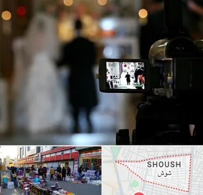 فیلمبردار عروسی در شوش