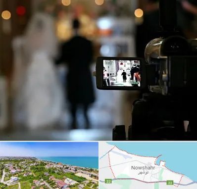 فیلمبردار عروسی در نوشهر
