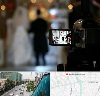 فیلمبردار عروسی در بلوار فرحزادی
