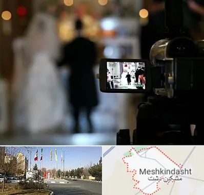 فیلمبردار عروسی در مشکین دشت
