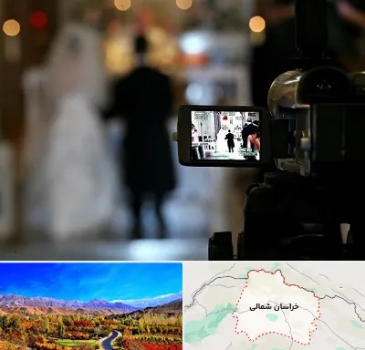 فیلمبردار عروسی در خراسان شمالی