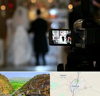 فیلمبردار عروسی در کامیاران